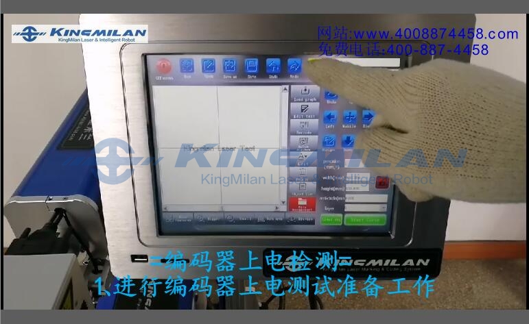 金米蘭_激光噴碼機_光纖激光噴碼機_UV激光噴碼機_CO2激光噴碼機