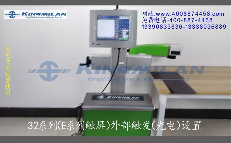 激光噴碼機操作手冊_激光噴碼機說(shuō)明書(shū)_激光噴碼機常見(jiàn)故障_激光噴碼機日常維護