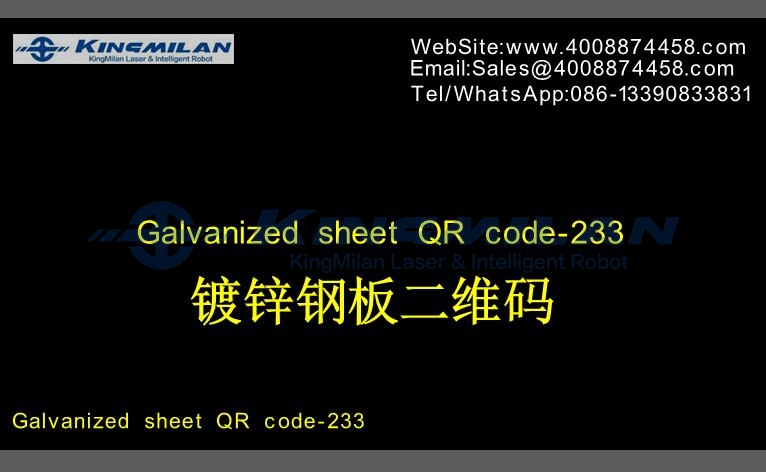 二維碼光纖激光打標機、二維碼激光打標機、二維碼紫光打標機、二維碼紫光激光打標機、二維碼UV激光打標機