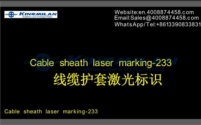 電纜激光噴碼機_電線(xiàn)激光噴碼機