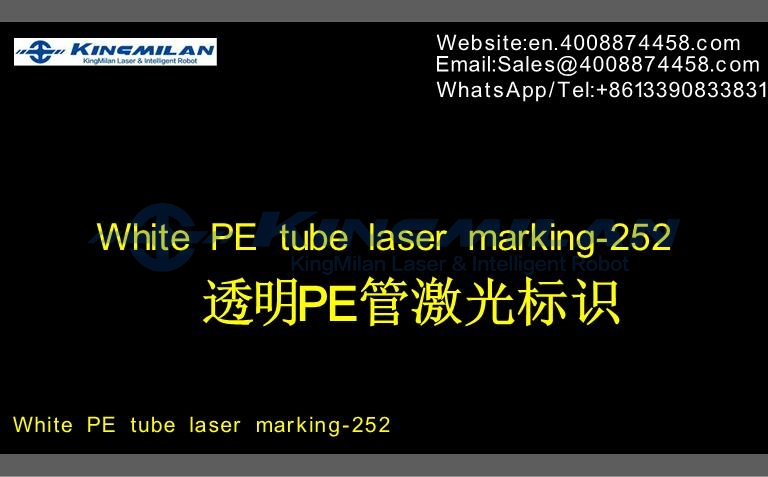 管材噴碼機、管材激光噴碼機、管材噴碼機價(jià)格、