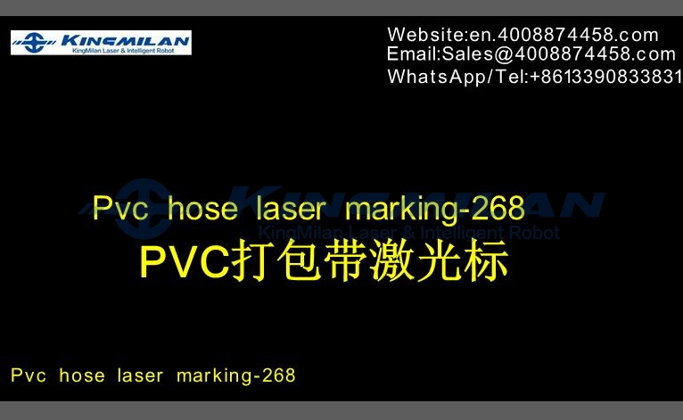 管材噴碼機、管材激光噴碼機、管材噴碼機價(jià)格_PVC軟管